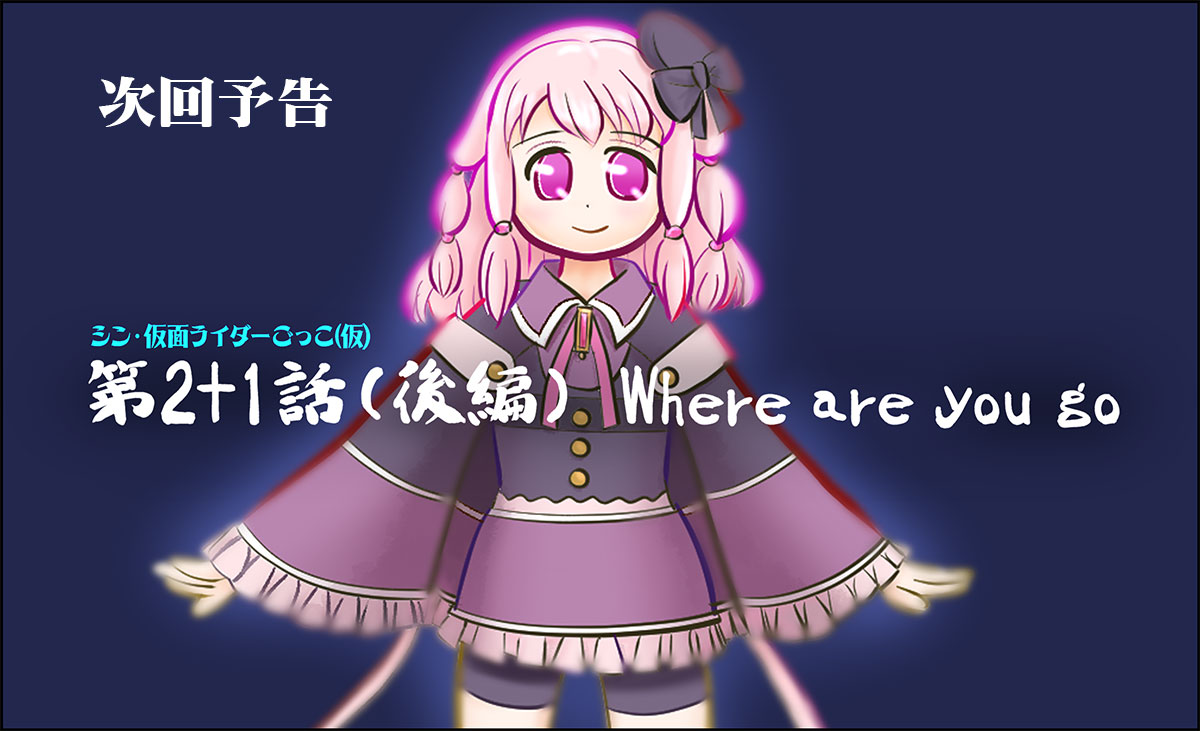 次回作バナー